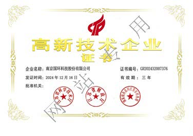 高新企業(yè)證書(shū)