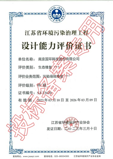 設(shè)計(jì)能力評(píng)價(jià)證書(shū)