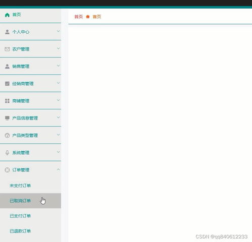 基于SpringBoot、Vue與UniApp的微信小程序多商家農產品商城購物系統
