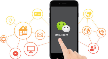 微信小程序?yàn)槭裁催m合各行業(yè)企業(yè)商家？