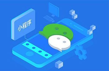 趁早布局小程序店鋪，搶先瓜分微信9億用戶！